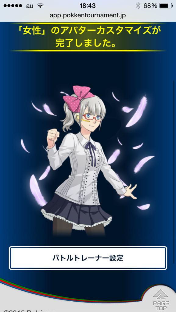 まんがん Anima Twitterissa うーんポッ拳のアバター黒髪が欲しい 今日は2連勝からの3連敗 スイクンにボコされたり最後めっちゃ強いピカチュウにボコされた日だった Http T Co Vubv7otynv