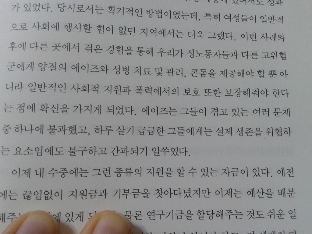 seorapbaram's tweet photo. 지금 읽고 있는 책 283쪽
'바이러스 사냥꾼' 피터 피오트 지음 아마존의나비에서 나온 신간
댄 브라운이나 존 그리샴의 소설처럼 흥미롭다 http://t.co/U6AiQTahW4