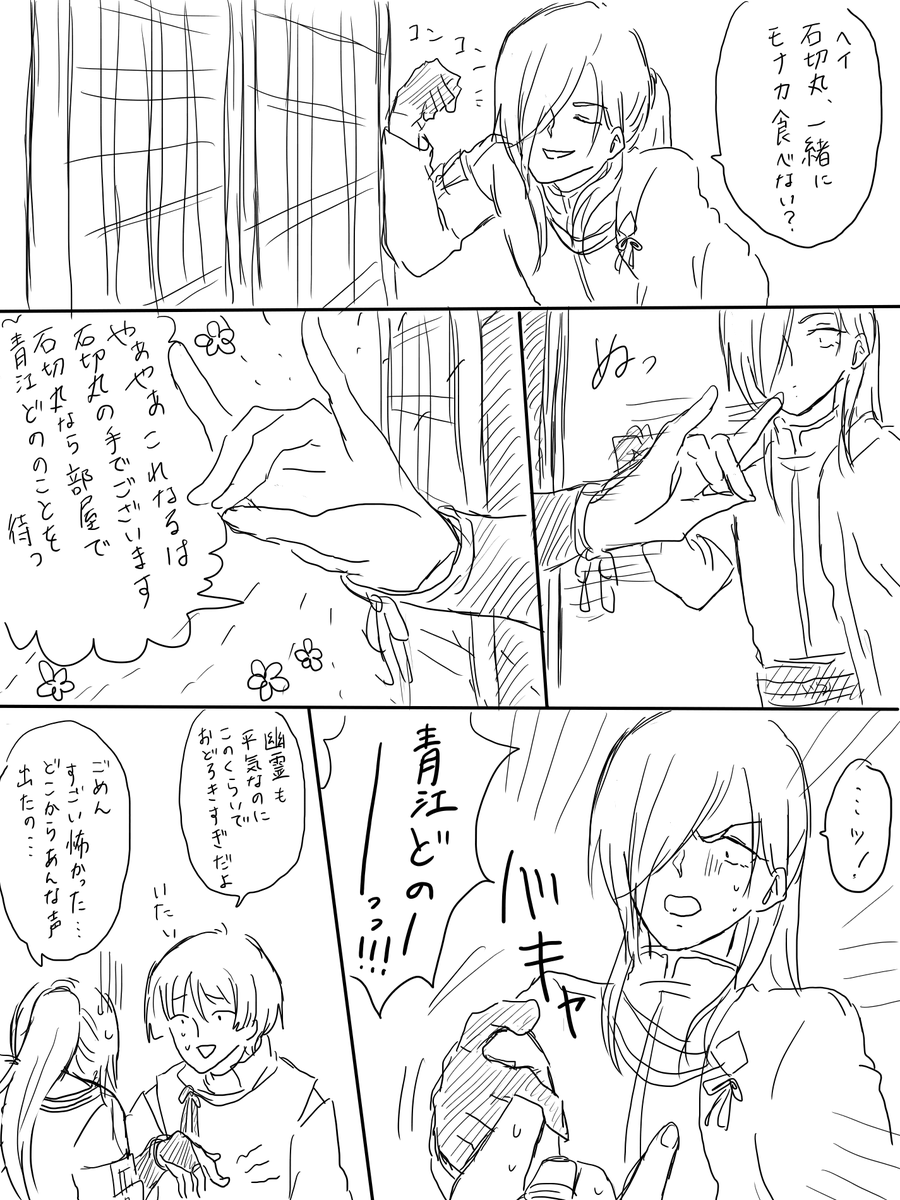 石かり
すごく似てないしすごく怖い石切丸の狐ちゃんの声真似 