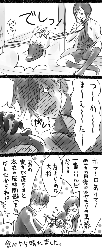 うちの本丸。珍獣審神者注意です。
四分割にしてみた。読めるかな～ 
