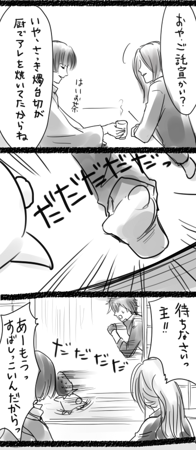 うちの本丸。珍獣審神者注意です。
四分割にしてみた。読めるかな～ 
