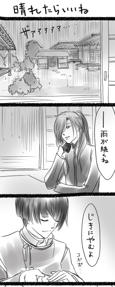 うちの本丸。珍獣審神者注意です。
四分割にしてみた。読めるかな～ 