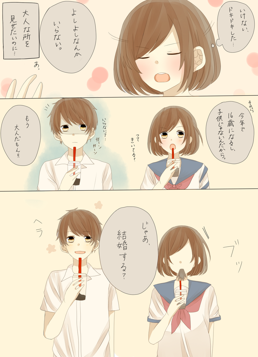 甘い、ブラックコーヒー 