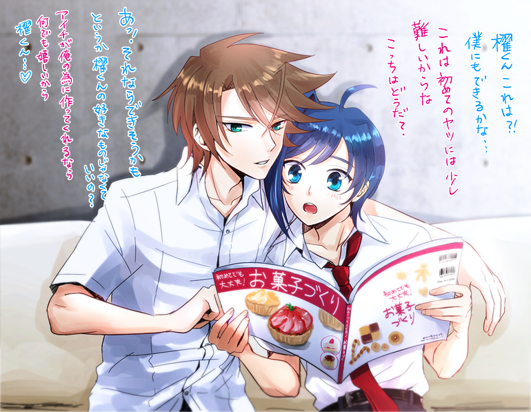 櫂くんの誕生日にお菓子作ろうとするアイチ☺ 
