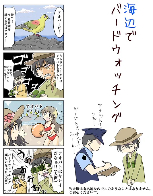 日本野鳥の会ヤング探鳥会ニュースレター7月号のカラー版 