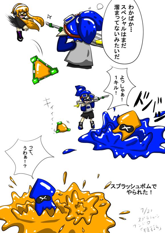 甘輪 スプラトゥーン版深夜の真剣お絵描き60分一本勝負 ワンドロ初参加です エンジニアくん リッター とヘッドホンちゃん わかば これを相打ちと言っていいのか というか なぜか漫画っぽくなってしまった Http T Co Zbsvh0uyt4