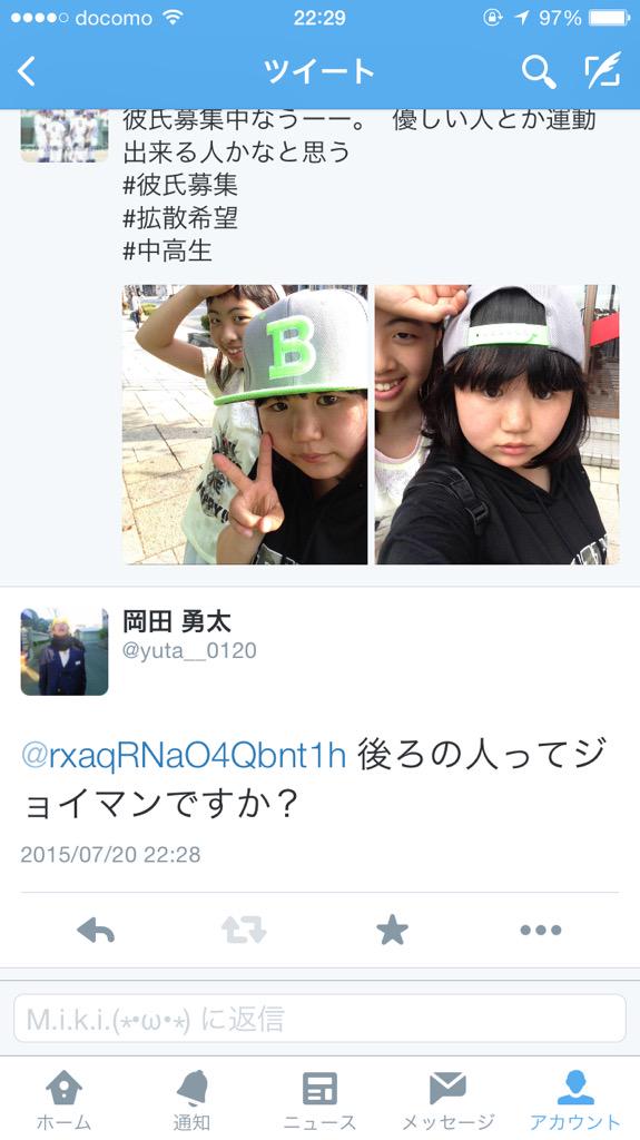 ゆうた Ksmrre7777 見た瞬間に吹き出した爆笑