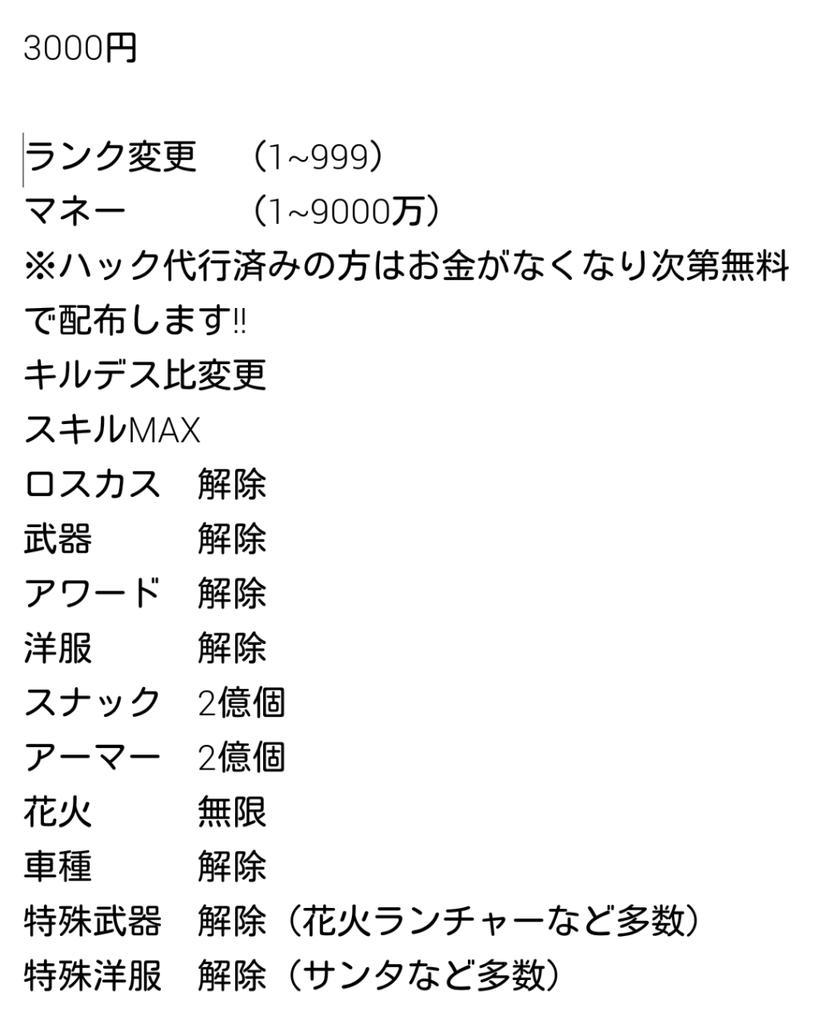 Ps3 改造済本体販売 Gta5ハック代 Ajajmgmgjtjt Twitter