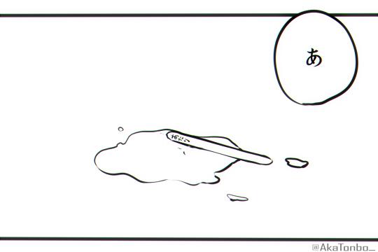 アイスその後②
(そして最初へ戻る) 