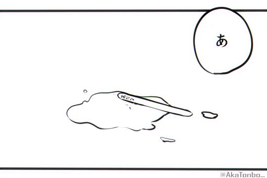 アイスその後②
(そして最初へ戻る) 