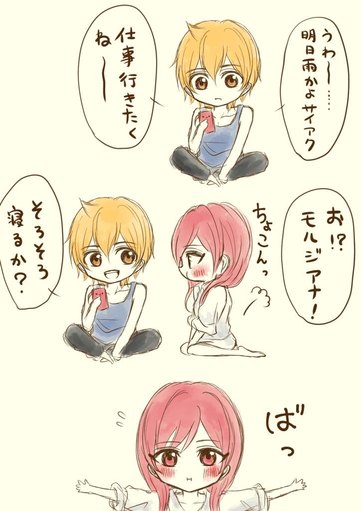 #今日のアリモル
↓一昨日のモルジアナの甘え方も可愛かった♥
https://t.co/09QSlfzkUG
アリモル夫妻描くのが一番楽しいから寝る 