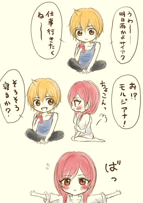 今日のアリモル を含むマンガ一覧 古い順 4ページ ツイコミ 仮