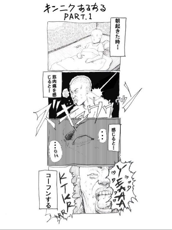 筋肉痛って素晴らしいですよね! 