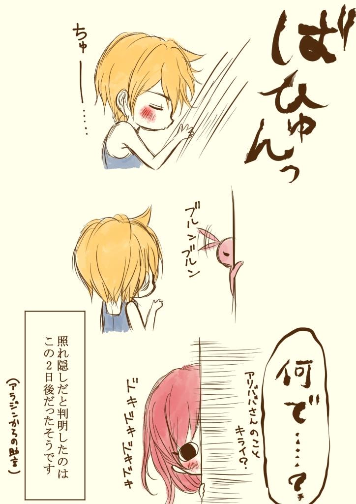 #今日のアリモル
↓一昨日のモルジアナの甘え方も可愛かった♥
https://t.co/09QSlfzkUG
アリモル夫妻描くのが一番楽しいから寝る 