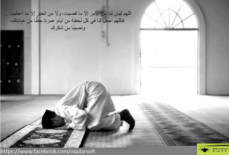 freepro300's tweet photo. #المصلي
لتحميل المصلي علي الايفون : http://t.co/tqPE6dPoSP
ولتحميل المصلي علي الأندرويد : http://t.co/9Ns2H9i5f2 http://t.co/Ipznb2WdtD