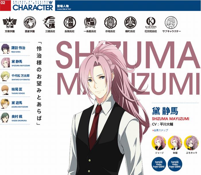 プリンス オブ ストライド公式 プリンス オブ ストライド ゲームサンプルボイス 制服立ち絵追加 黛 静馬 Cv 平川大輔 西星学園3年 怜治の幼なじみで 付き人のような存在 物腰柔らか Http T Co U23mvhynri プリスト Http T Co 8dk8mbzk5y
