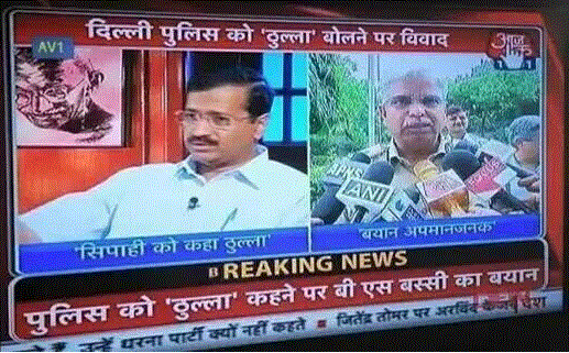 HDL_bolpur's tweet photo. #ThullaKejri Shameless http://t.co/i2PfQQFuxe