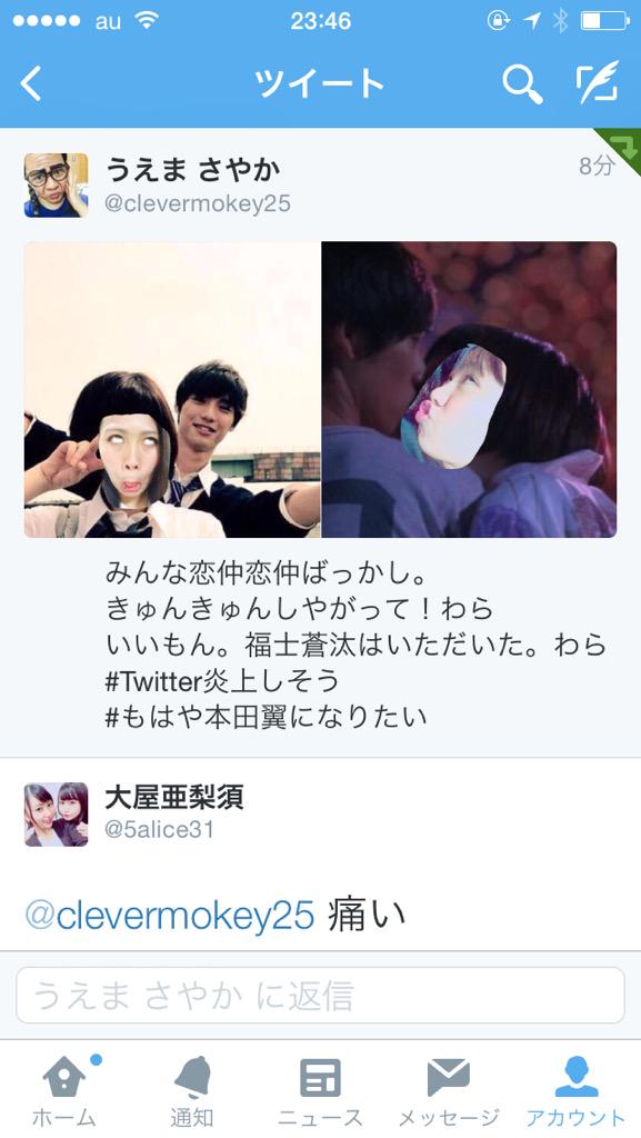 大屋亜梨須 痛いやつしかいません 調理科 炎上してしまえ Http T Co C5vfqpdyyk 大屋亜梨須 痛いやつしかいません 調理科 炎上してしまえ Http T Co C5vfqpdyyk