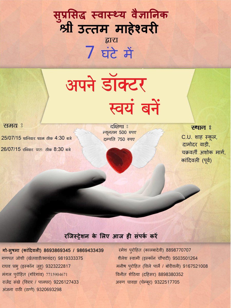 Uttam Maheshwari (@gosevarogmukti) on Twitter photo 