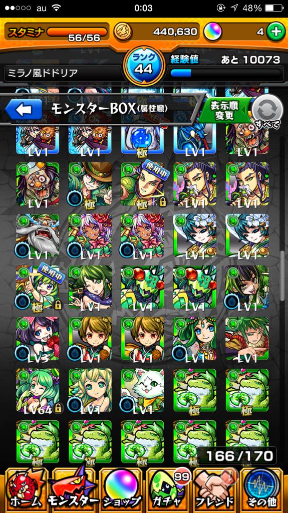 toMo_Mo0229's tweet photo. 出 モンスト

求 パズドラ 

闇も載せますのでみてください。

#パズドラ
#モンスト

巣窟チケ 60枚ちょっとあります http://t.co/swhq0uwNFK