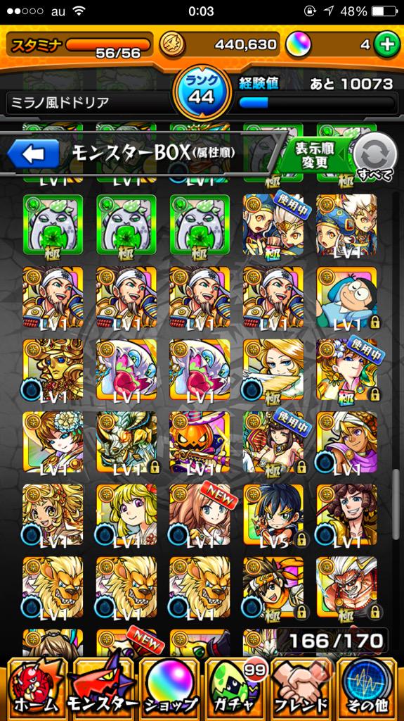 toMo_Mo0229's tweet photo. 出 モンスト

求 パズドラ 

闇も載せますのでみてください。

#パズドラ
#モンスト

巣窟チケ 60枚ちょっとあります http://t.co/swhq0uwNFK