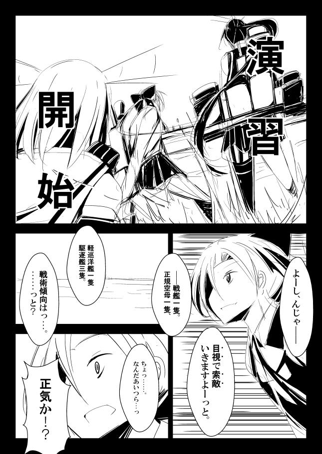 @ago_maguro 灰ノ艦隊 -the fleet of ash-【0-2】 