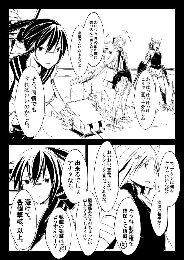 @ago_maguro 灰ノ艦隊 -the fleet of ash-【0-2】 