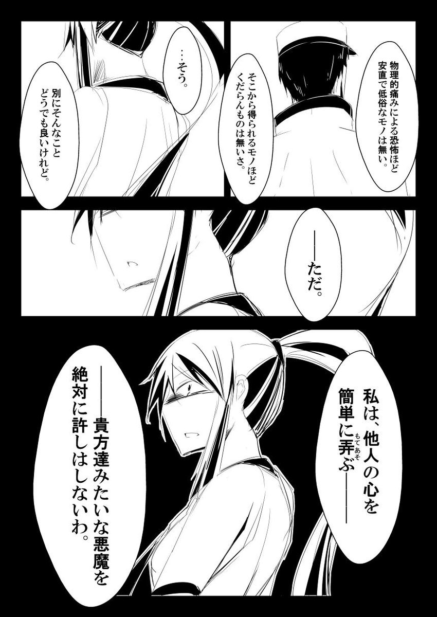 灰ノ艦隊 -the fleet of ash-【0-1】 