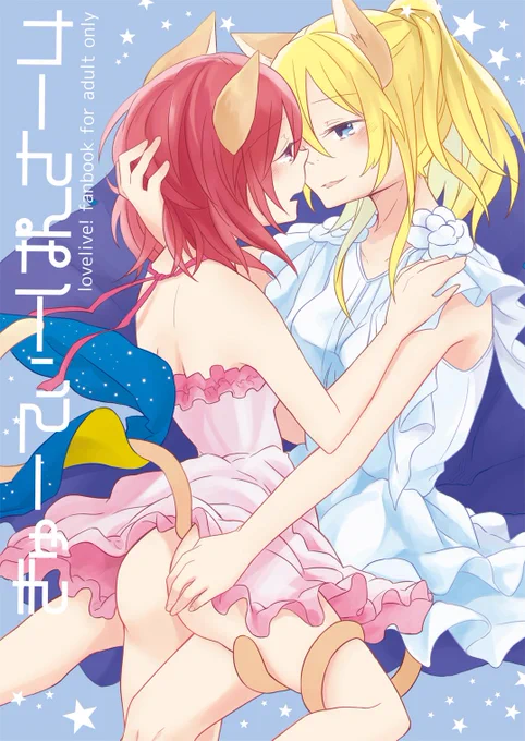 脱稿した～～～～～きゅーてぃーぱんさー4になりますー!2冊目描けるかな...ソワソワ 