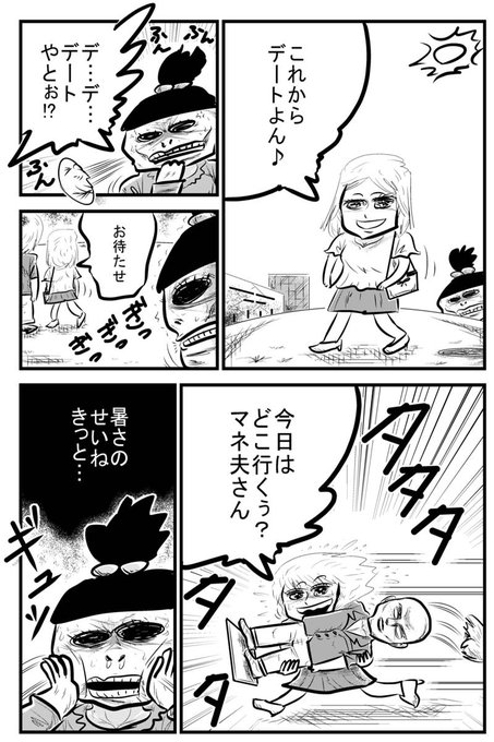 マネキン を含むマンガ一覧 古い順 ツイコミ 仮