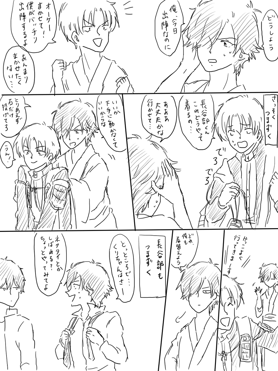 俺が光忠であいつが長谷部
燭へし 