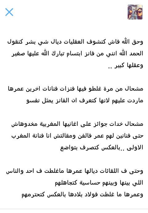 FatineStar's tweet photo. متستغربوش لنجاحها في مدة صغيرة
ماتلموناش على حبنا ليها
لانو مهما عملنا قليل في حقها
@IbtissamTiskat 
#IbtissamTiskat http://t.co/j8VyRbDx29