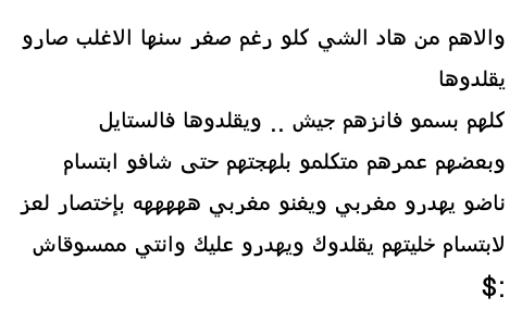 FatineStar's tweet photo. متستغربوش لنجاحها في مدة صغيرة
ماتلموناش على حبنا ليها
لانو مهما عملنا قليل في حقها
@IbtissamTiskat 
#IbtissamTiskat http://t.co/j8VyRbDx29