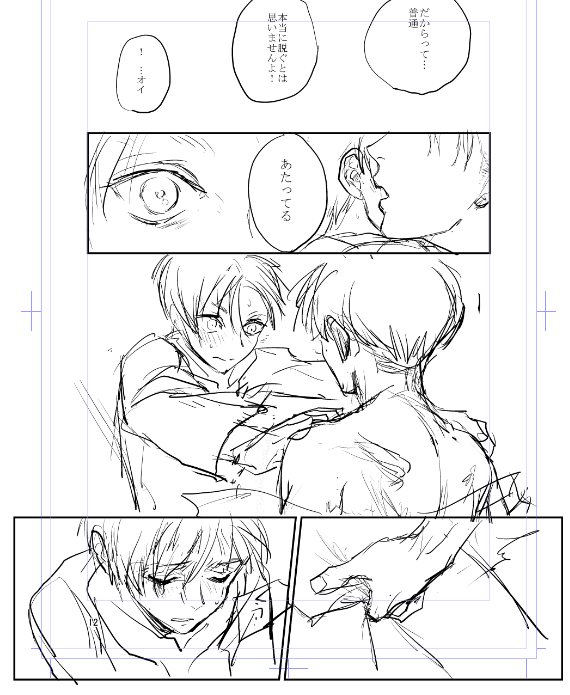 インテの新刊一応描いてるけど正直間に合うかわかりません
綾波系男子兵長ネタのエレリでエロです 