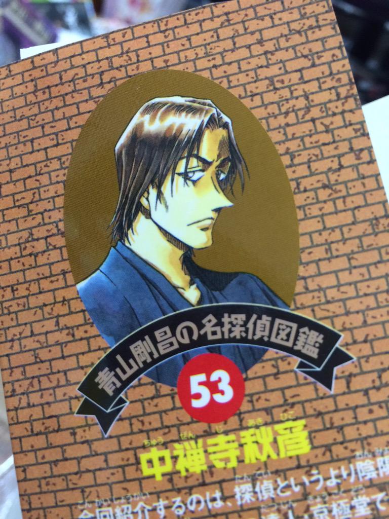 お玉さんの読書マラソン 名探偵図鑑完読作戦 第6部 2ページ目 Togetter お玉さんの読書マラソン 名探偵図鑑完読作戦 第6部 2ページ目 Togetter