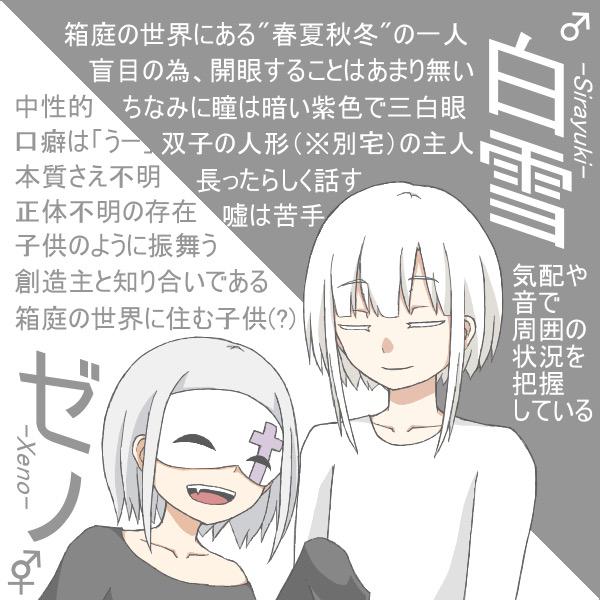 創作キャラの名前だけ晒してリプが来たキャラを書くのtwitterイラスト検索結果 創作キャラの名前だけ晒してリプが来たキャラを書くのtwitterイラスト検索結果
