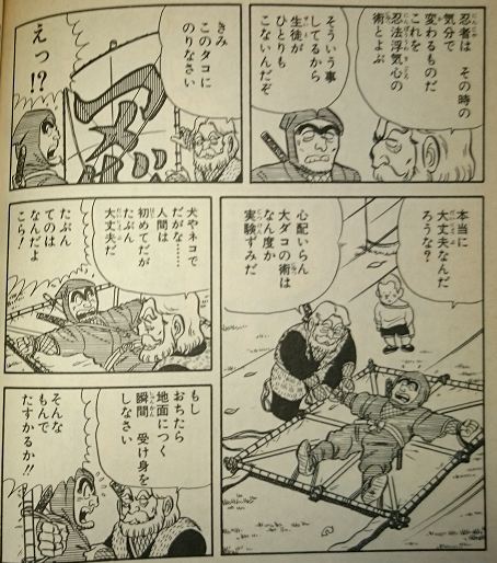 こち亀】33巻313話『ポリス忍者！の巻』 近所にカルチャースクールビル