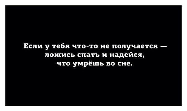 Читать если тебя поймают ты умрешь. Читать если тебя поймают ты умрешь. Ложись и помирай. Читать если тебя поймают ты умрешь. Из боя выхожу пускай придет конец сложив оружие не попрошу о многом.