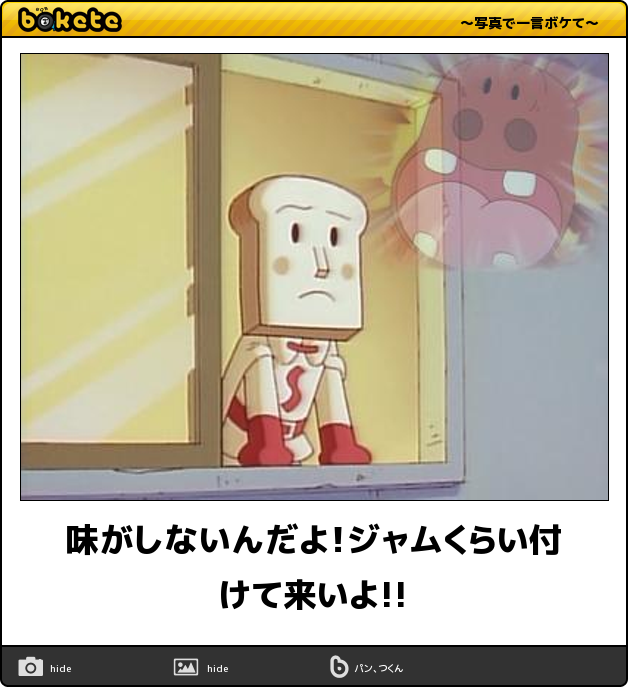 毎日大量追加 爆笑必至 今日の ボケて 傑作集まとめ 15ページ目 Togetter