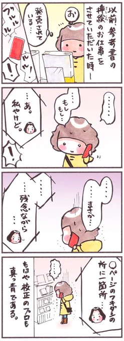 ⑱「チェック 其の二」#漫画 #コミック #書籍 