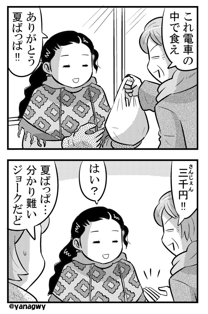 柳田直和 硬式 Yanagwy さんの漫画 315作目 ツイコミ 仮 柳田直和 硬式 Yanagwy さんの漫画 315作目 ツイコミ 仮