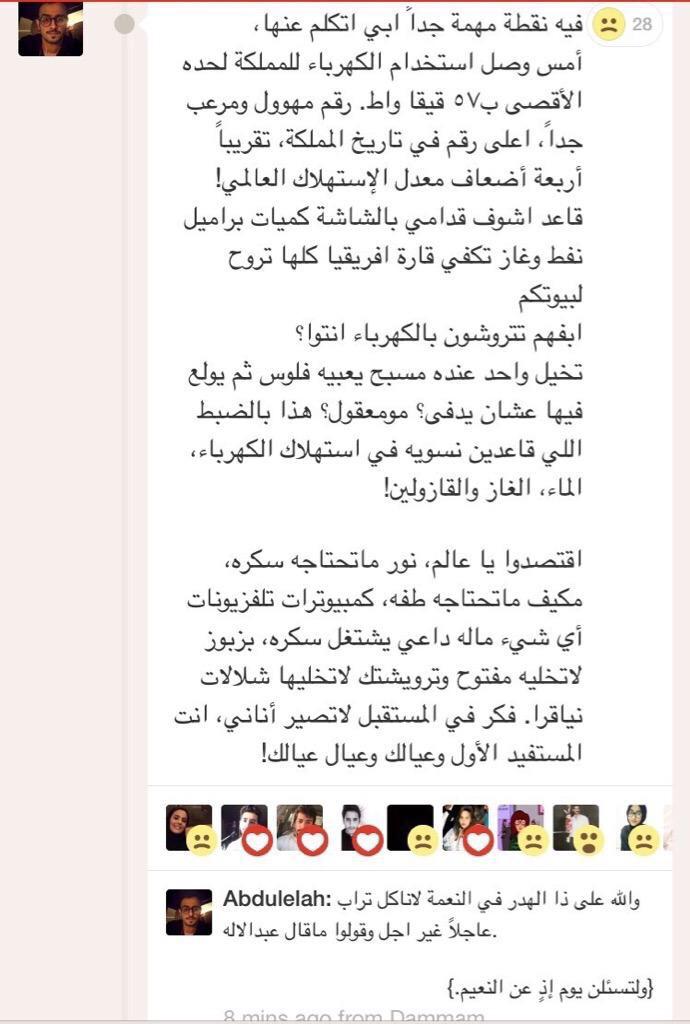 ___arwa___'s tweet photo. http://t.co/oBC9OiJu78