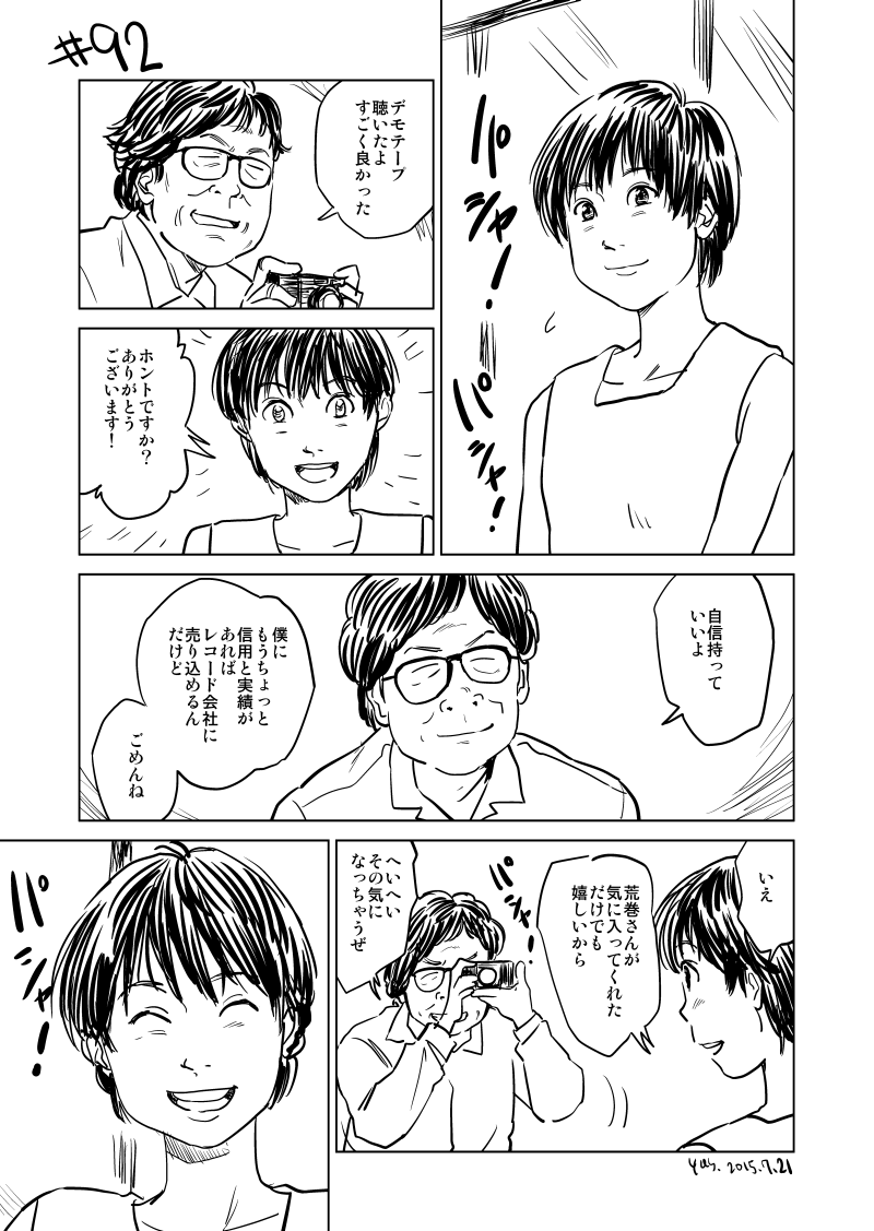 やす در توییتر あまちゃん脚本版マンガ93話 もう聖子ちゃんもそんな髪型してないよ と言われた数日後 窓辺で髪を切っ た春子のプロフィール写真を太巻が撮るシーンが あまちゃん あまちゃん再放送 あま絵 Http T Co Lxqx6mc6ec