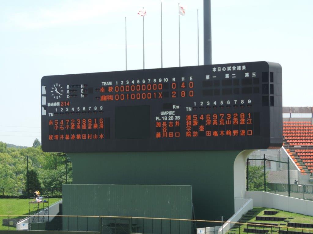 浦学野球部応援団 浦和学院 江口完封で南稜に競り勝つ 第97回全国高校野球埼玉大会 Http T Co Ys7clop26r Http T Co Ngdtxyrnwt