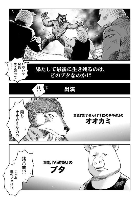 「３匹の子ぶた」の予告編  