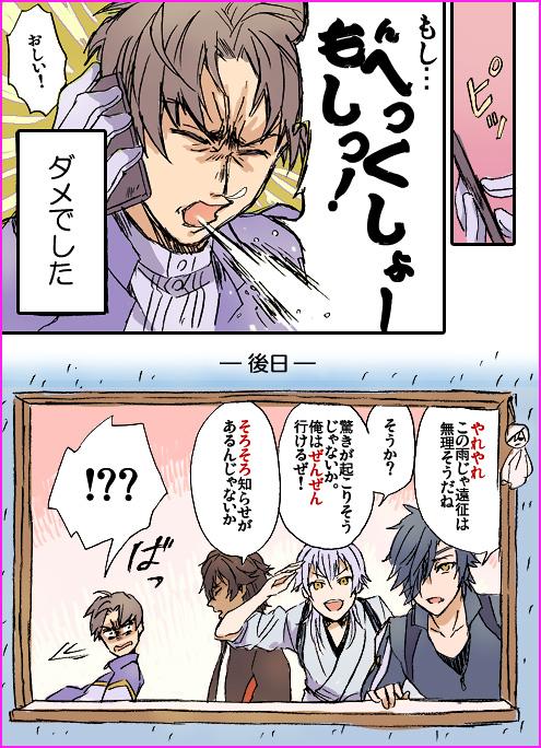 「もしもし長谷部です」(!注意!審神者でます) 