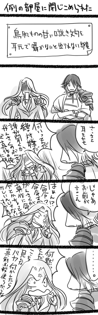 うちの本丸。前にも上げたやつだけど、結末変更。
蜂須賀キャラ崩壊注意。 