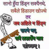 कुरा सहि हो