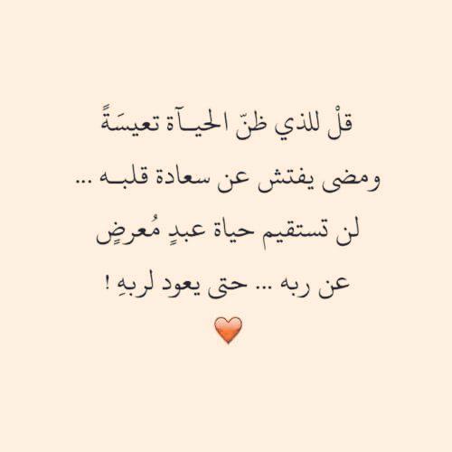 الصبوره On Twitter Adel21212121 ومن أعرض عن ذكري فإن له
