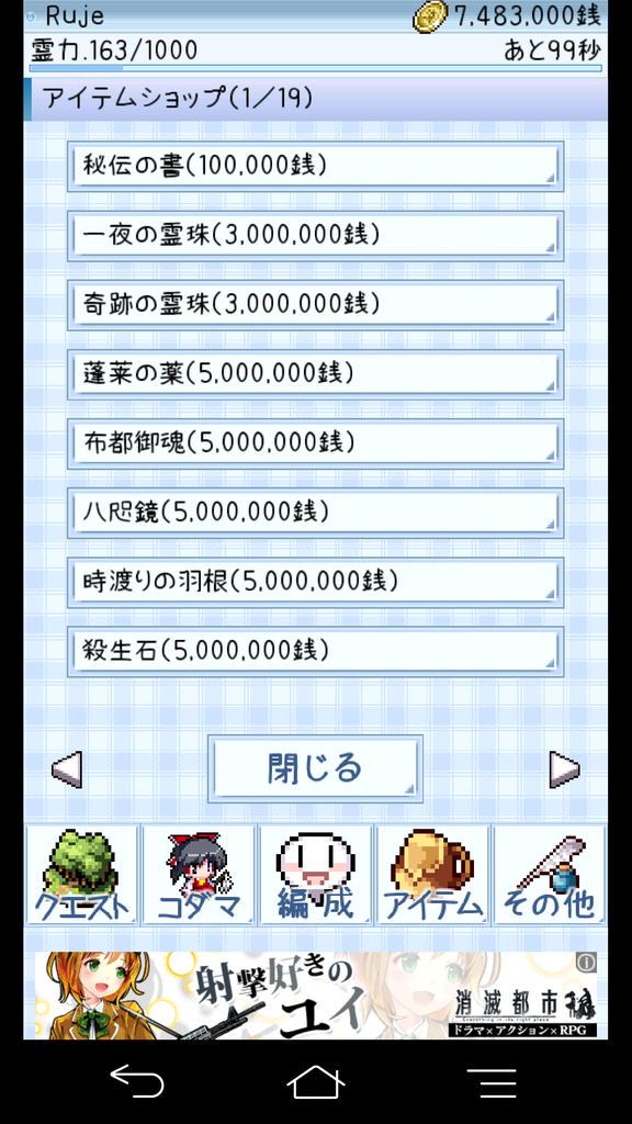 とまと るじぇ בטוויטר エリア33クリア 一夜の霊珠ショップに出たんでチルノを進化 東方玉霊姫 Http T Co V4kionnk7n とまと るじぇ בטוויטר エリア33クリア 一夜の霊珠ショップに出たんでチルノを進化 東方玉霊姫 Http T Co V4kionnk7n